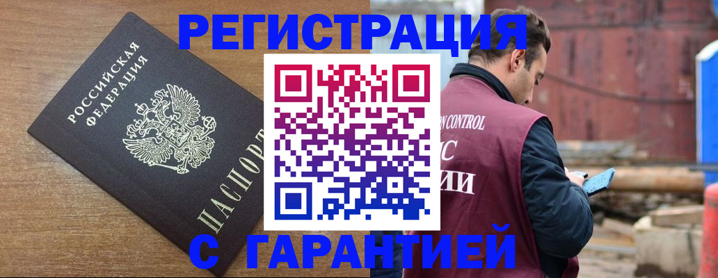 временная регистрация поиск в Шилке
