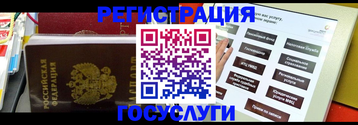 временная регистрация поиск в Шилке